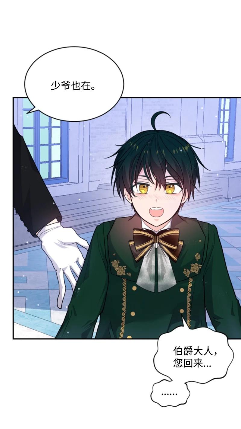 这个魔女白切黑 - 77 剑术训练 - 第56张图