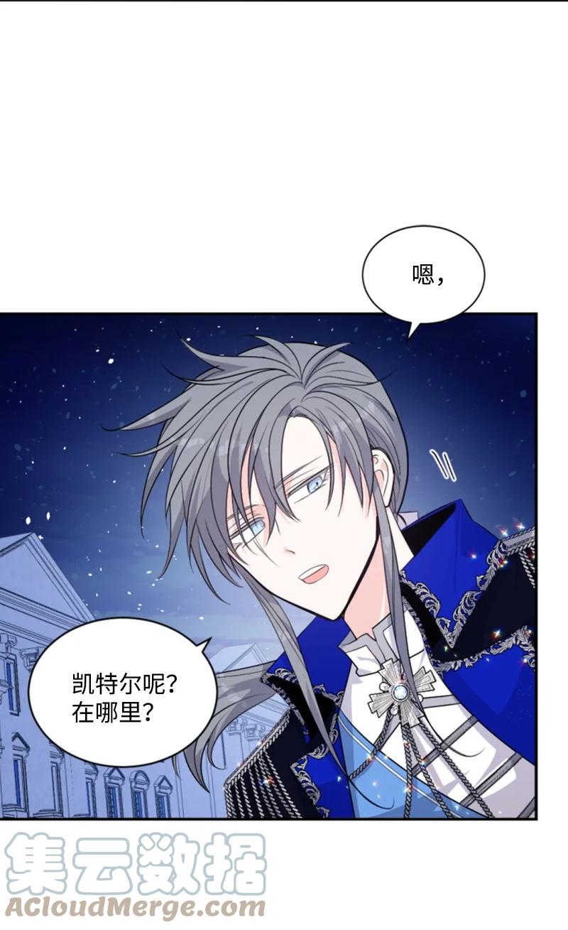 这个魔女白切黑 - 77 剑术训练 - 第55张图