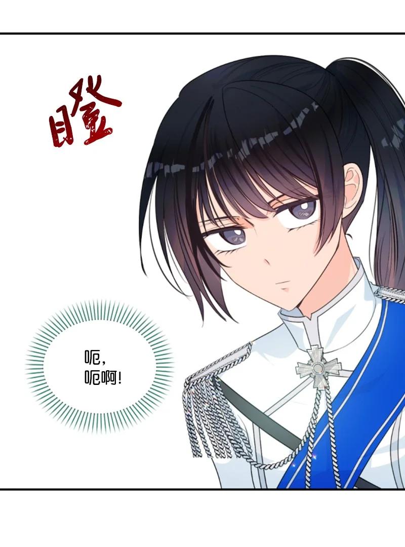 这个魔女白切黑 - 77 剑术训练 - 第6张图