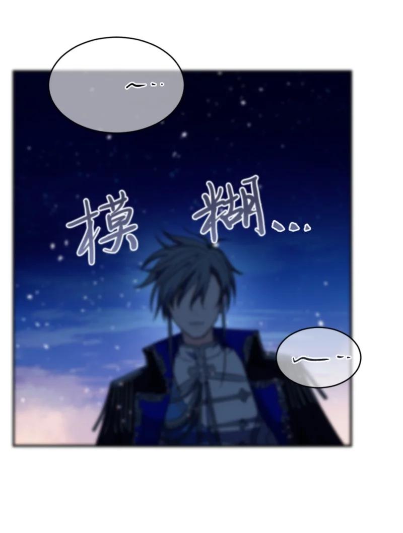 这个魔女白切黑 - 77 剑术训练 - 第57张图