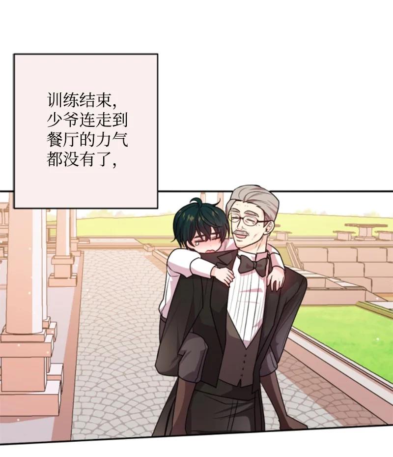 这个魔女白切黑 - 77 剑术训练 - 第27张图