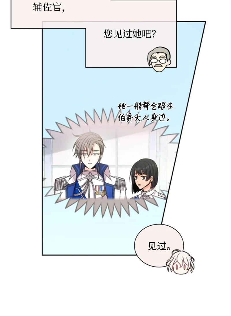 这个魔女白切黑 - 77 剑术训练 - 第14张图