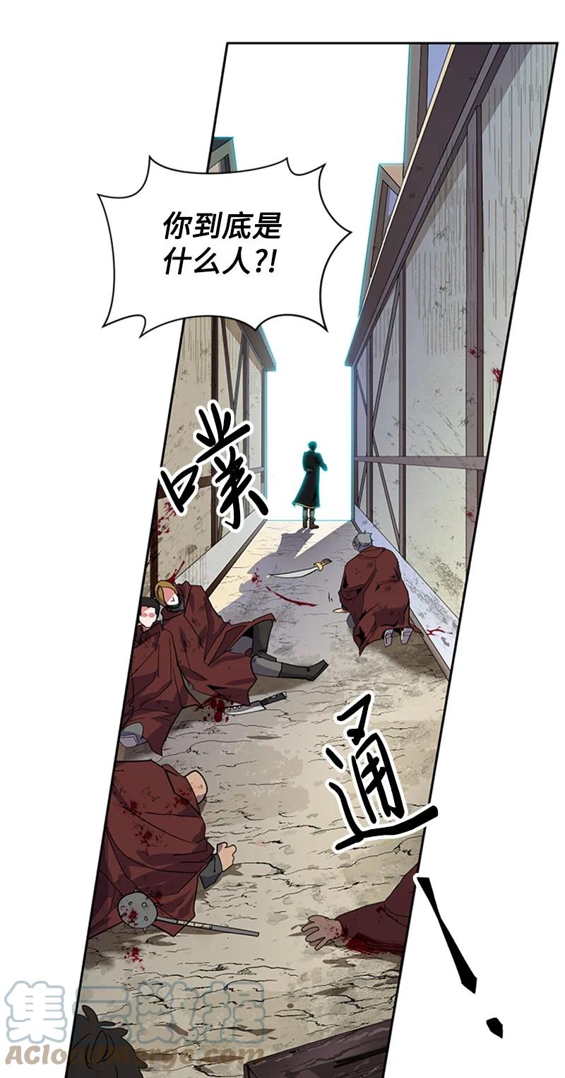 这个魔女白切黑 - 6 痛打恶霸 - 第9张图