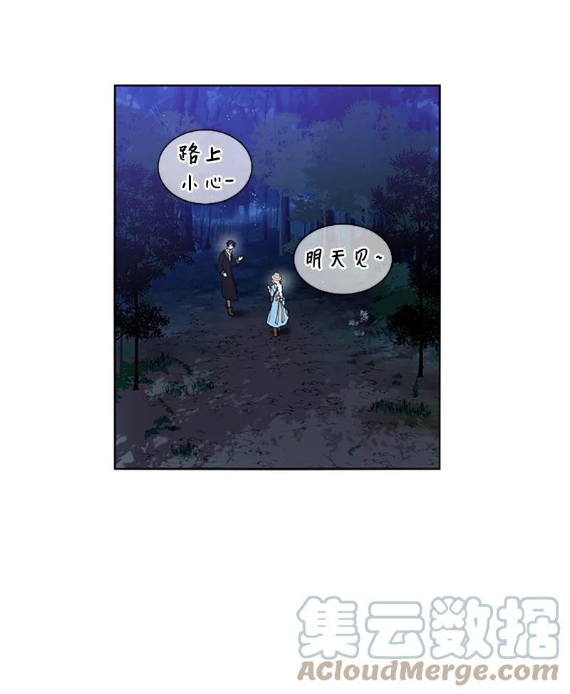 这个魔女白切黑 - 6 痛打恶霸 - 第39张图