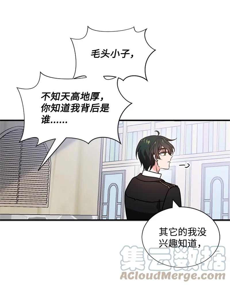 这个魔女白切黑 - 6 痛打恶霸 - 第11张图