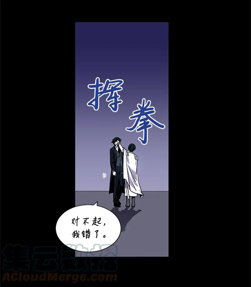 这个魔女白切黑 - 6 痛打恶霸 - 第3张图