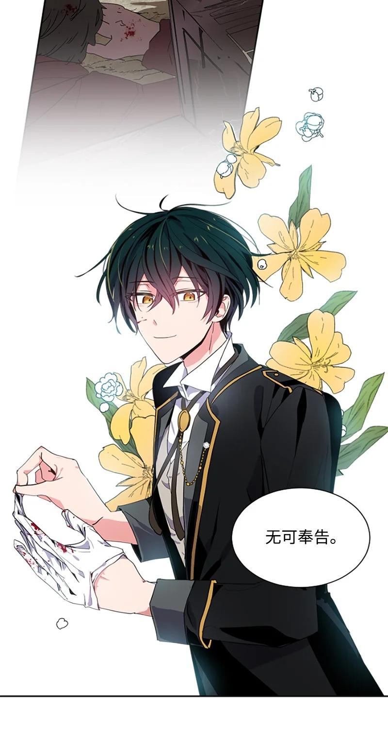 这个魔女白切黑 - 6 痛打恶霸 - 第10张图