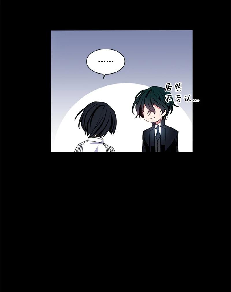 这个魔女白切黑 - 6 痛打恶霸 - 第6张图