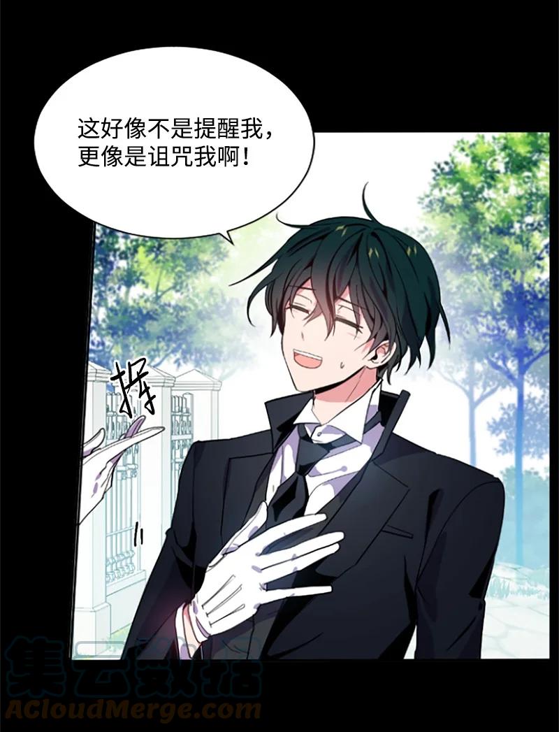 这个魔女白切黑 - 6 痛打恶霸 - 第5张图