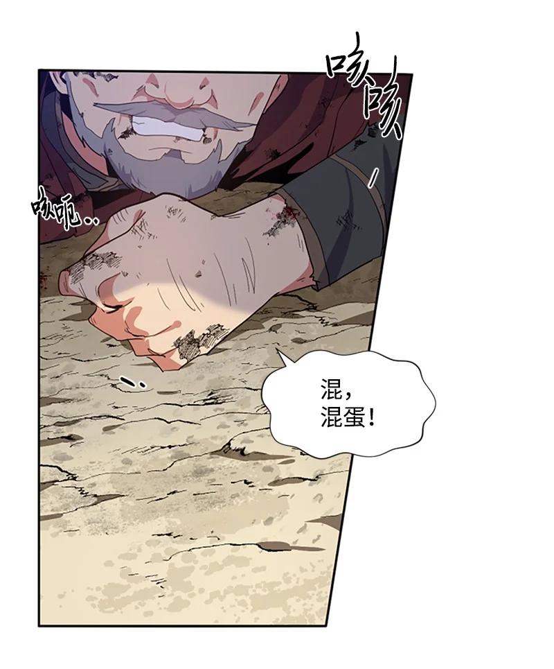 这个魔女白切黑 - 6 痛打恶霸 - 第8张图