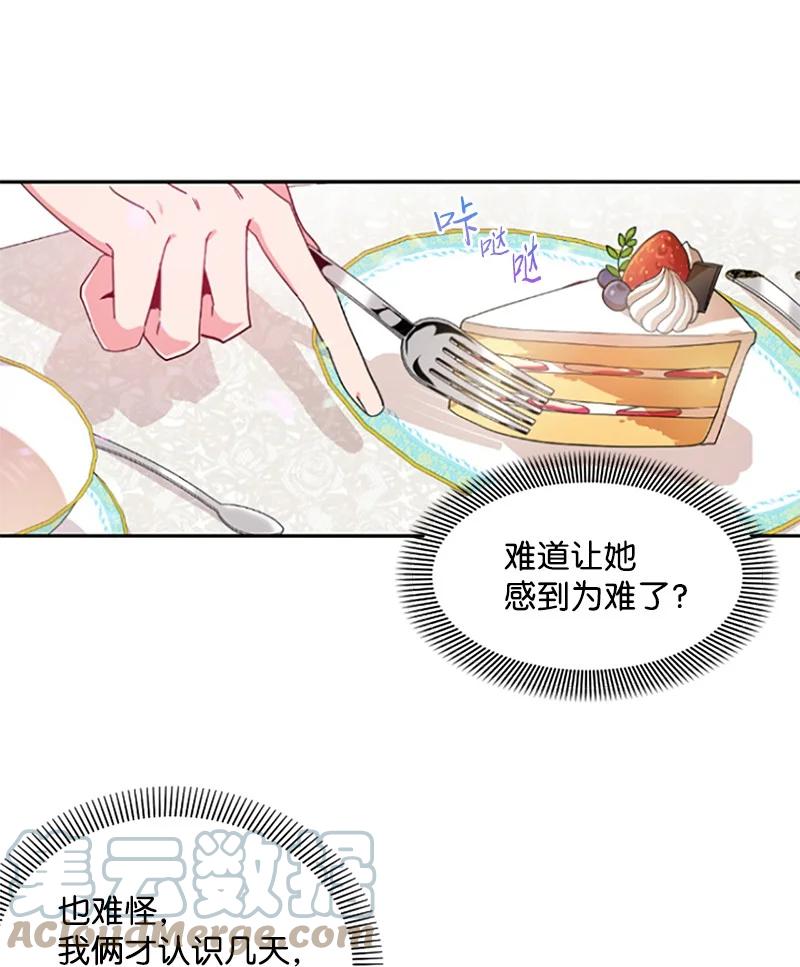 这个魔女白切黑 - 6 痛打恶霸 - 第29张图