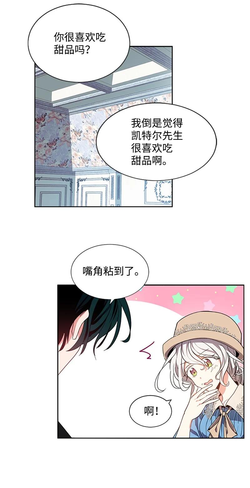 这个魔女白切黑 - 6 痛打恶霸 - 第34张图