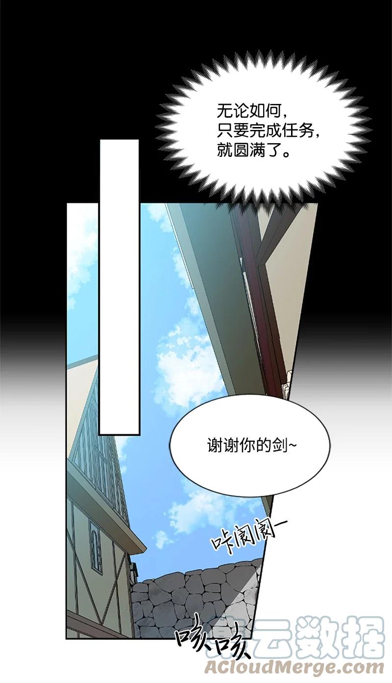 这个魔女白切黑 - 6 痛打恶霸 - 第7张图