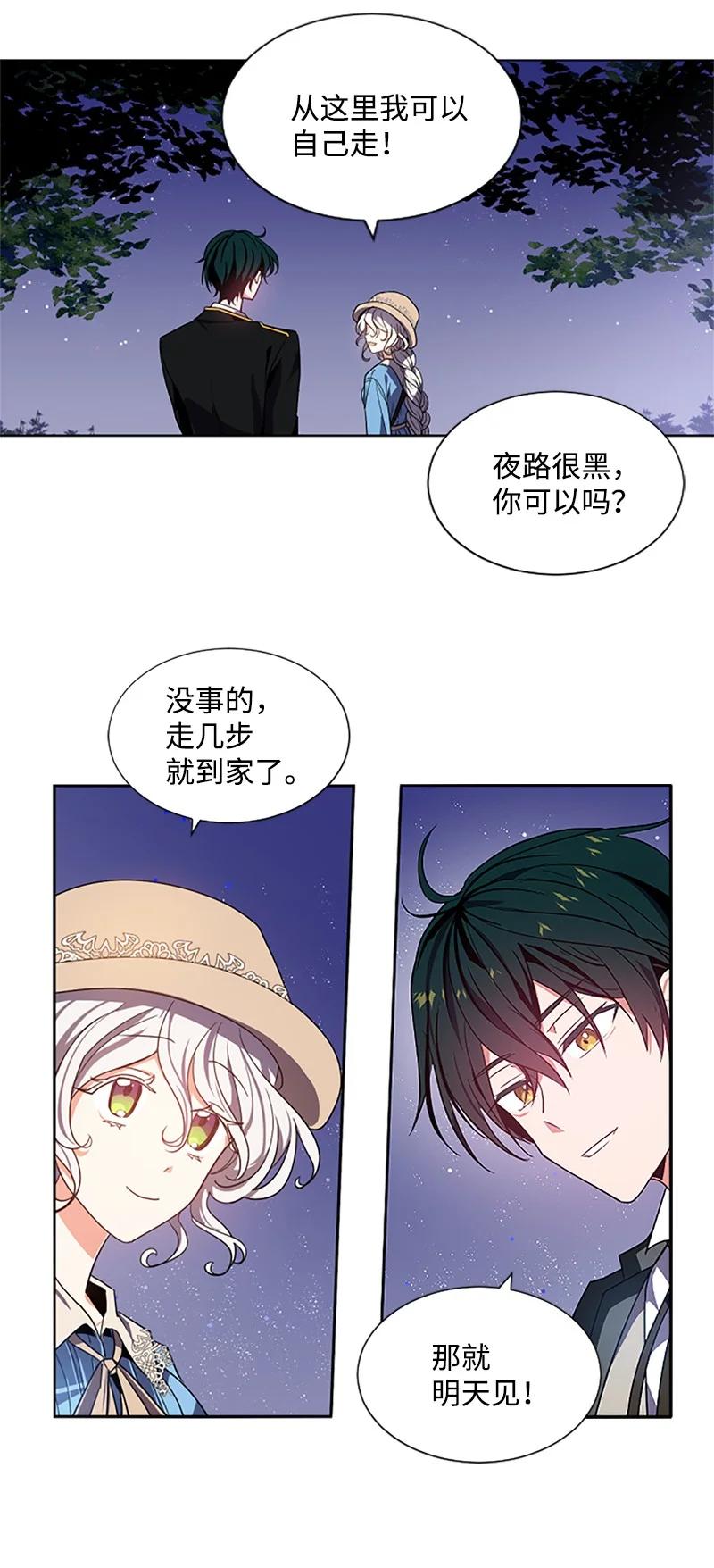 这个魔女白切黑 - 6 痛打恶霸 - 第38张图