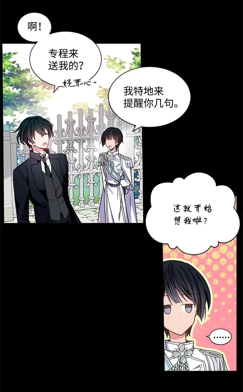 这个魔女白切黑 - 6 痛打恶霸 - 第2张图