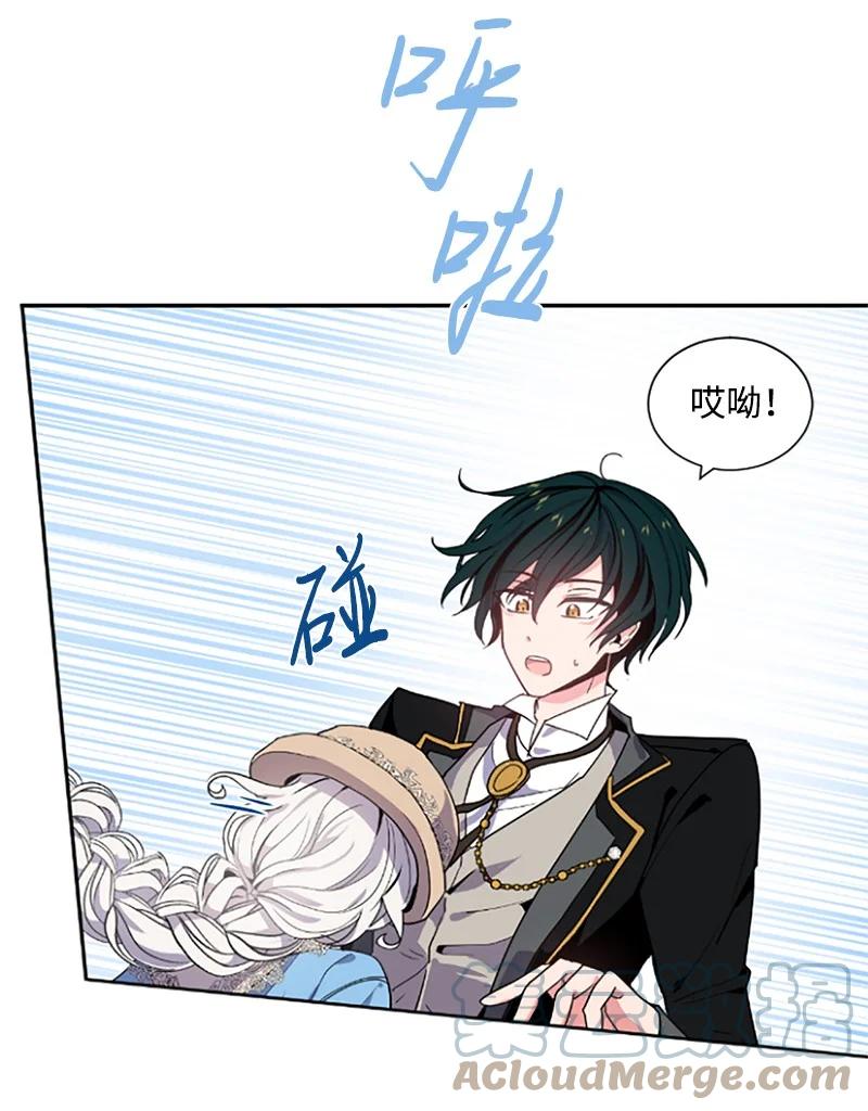 这个魔女白切黑 - 6 痛打恶霸 - 第17张图