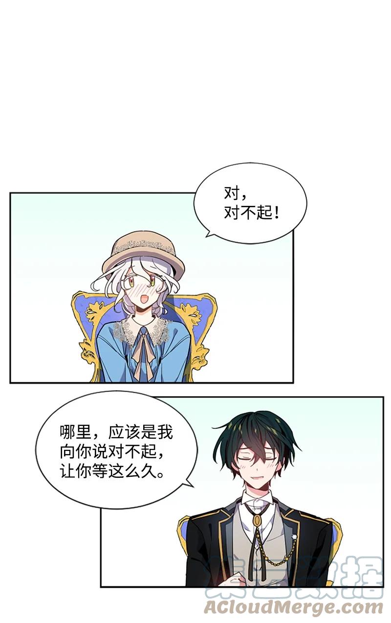 这个魔女白切黑 - 6 痛打恶霸 - 第21张图