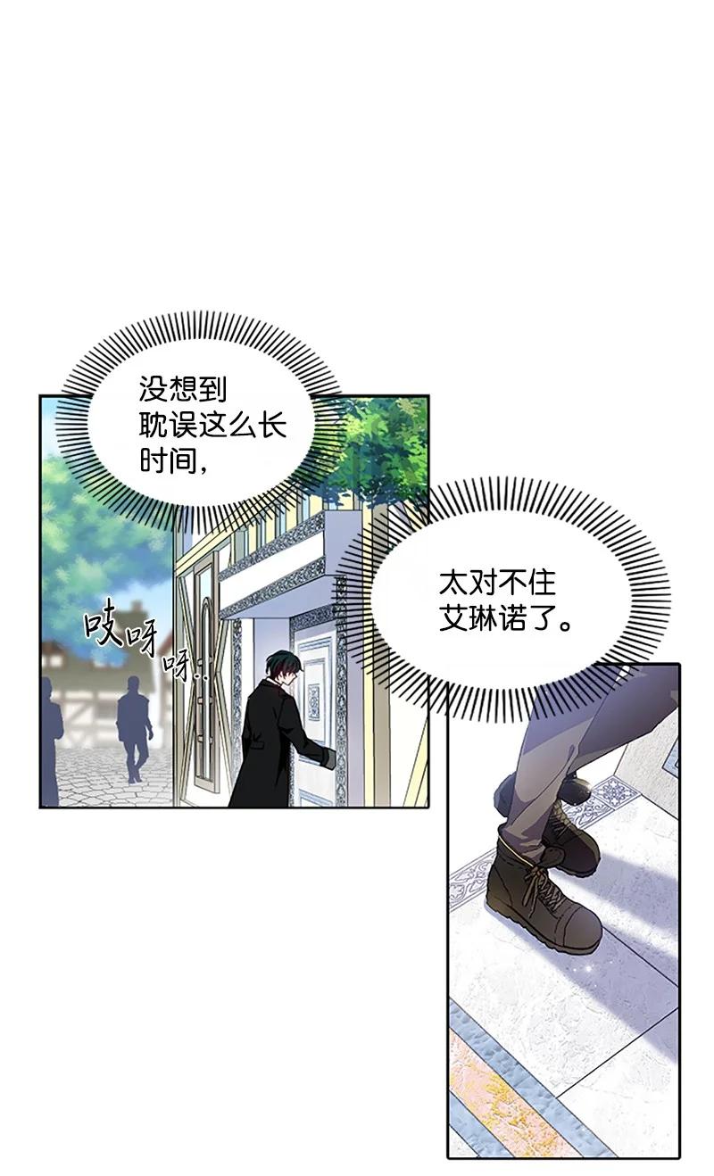 这个魔女白切黑 - 6 痛打恶霸 - 第16张图