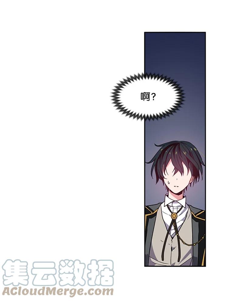 这个魔女白切黑 - 6 痛打恶霸 - 第25张图