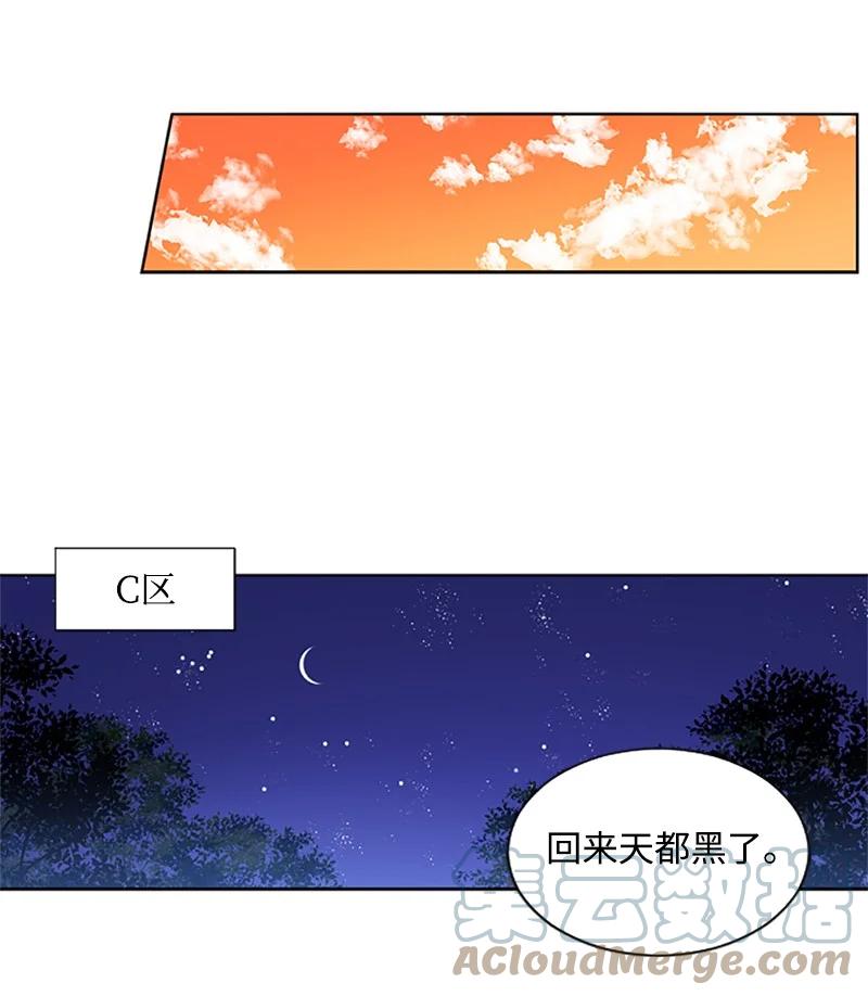 这个魔女白切黑 - 6 痛打恶霸 - 第37张图