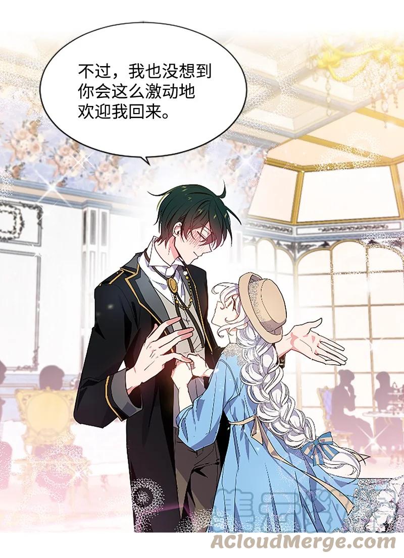 这个魔女白切黑 - 6 痛打恶霸 - 第19张图