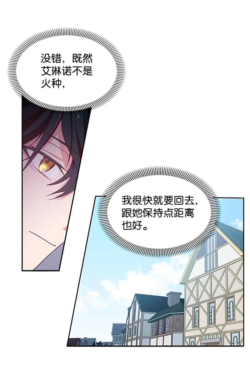 这个魔女白切黑 - 6 痛打恶霸 - 第36张图