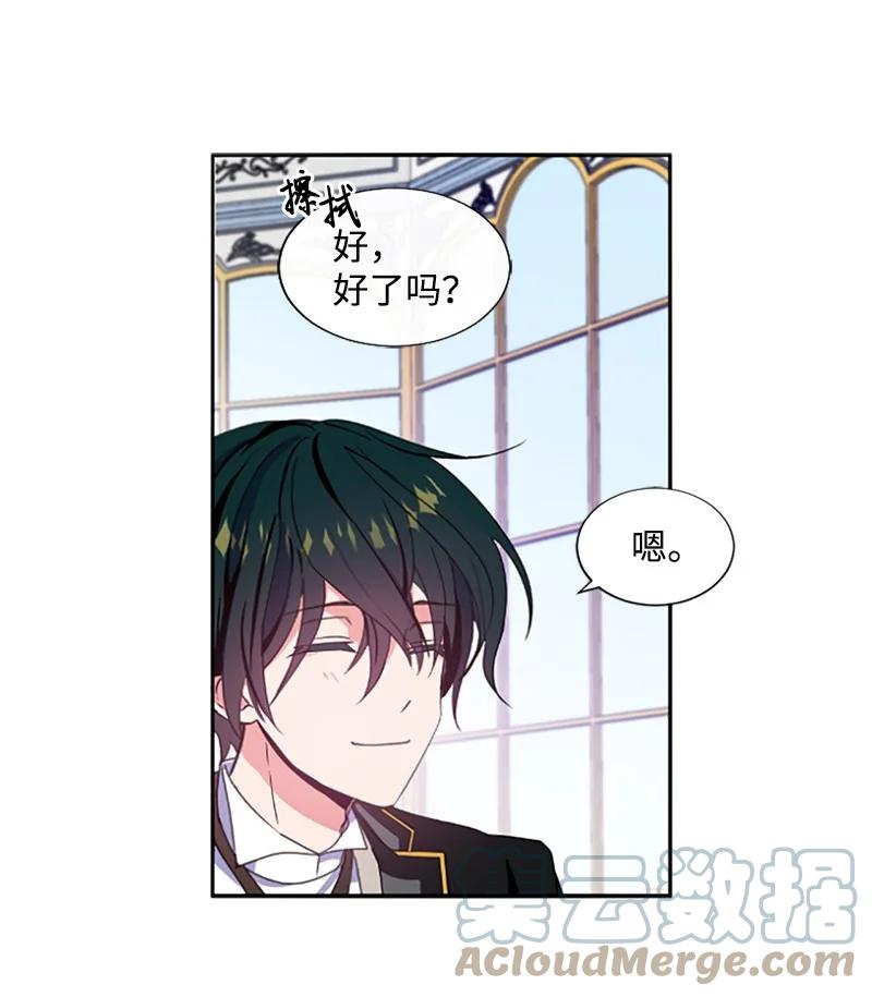 这个魔女白切黑 - 6 痛打恶霸 - 第35张图