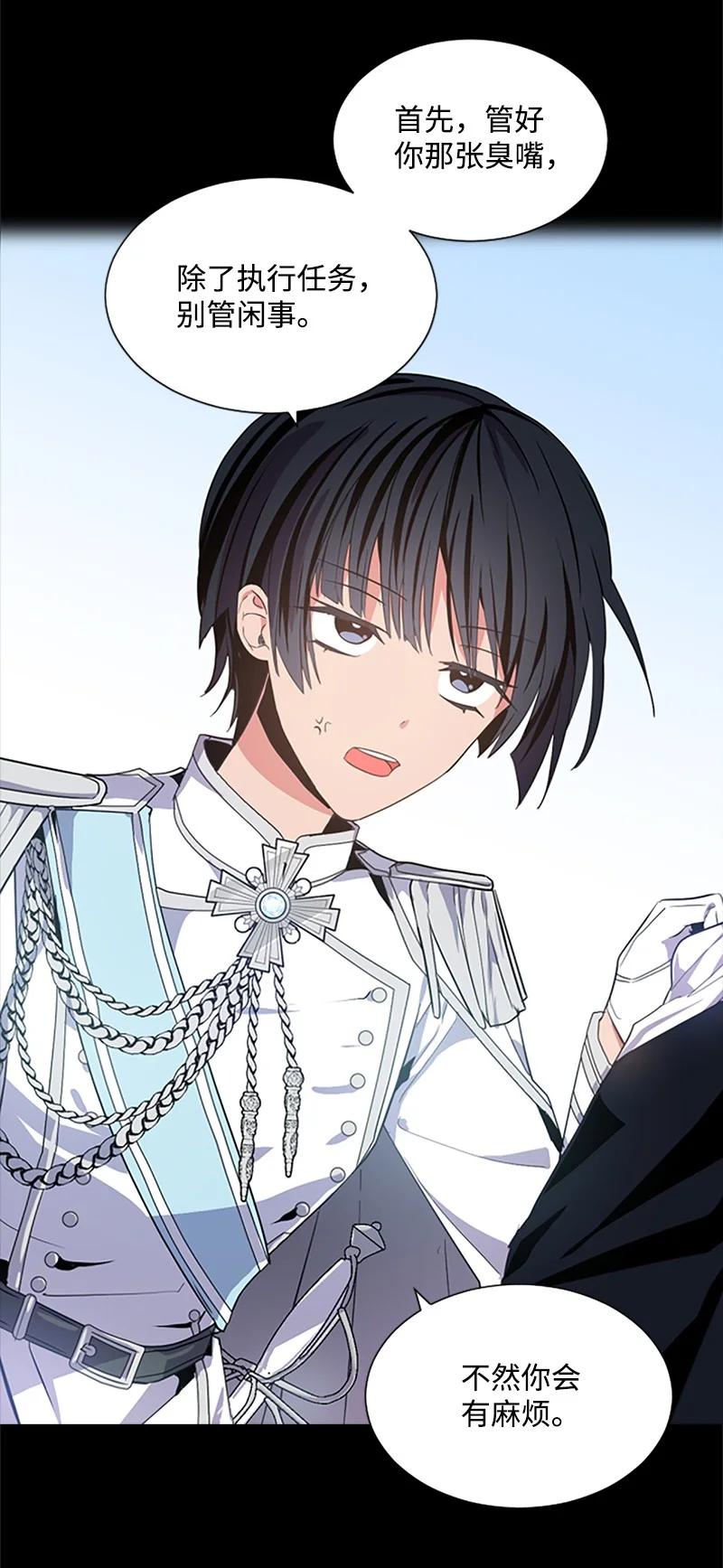 这个魔女白切黑 - 6 痛打恶霸 - 第4张图