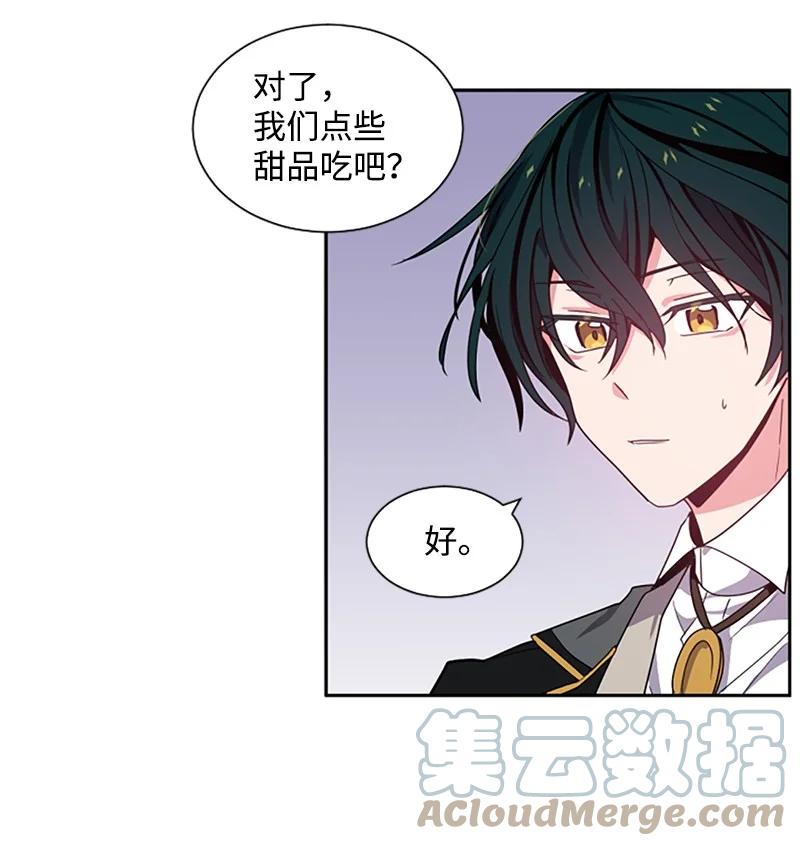 这个魔女白切黑 - 6 痛打恶霸 - 第27张图