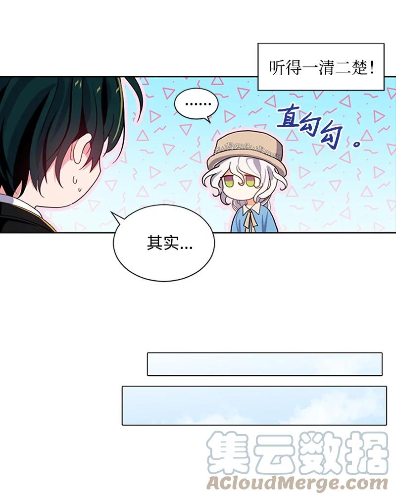 这个魔女白切黑 - 6 痛打恶霸 - 第23张图