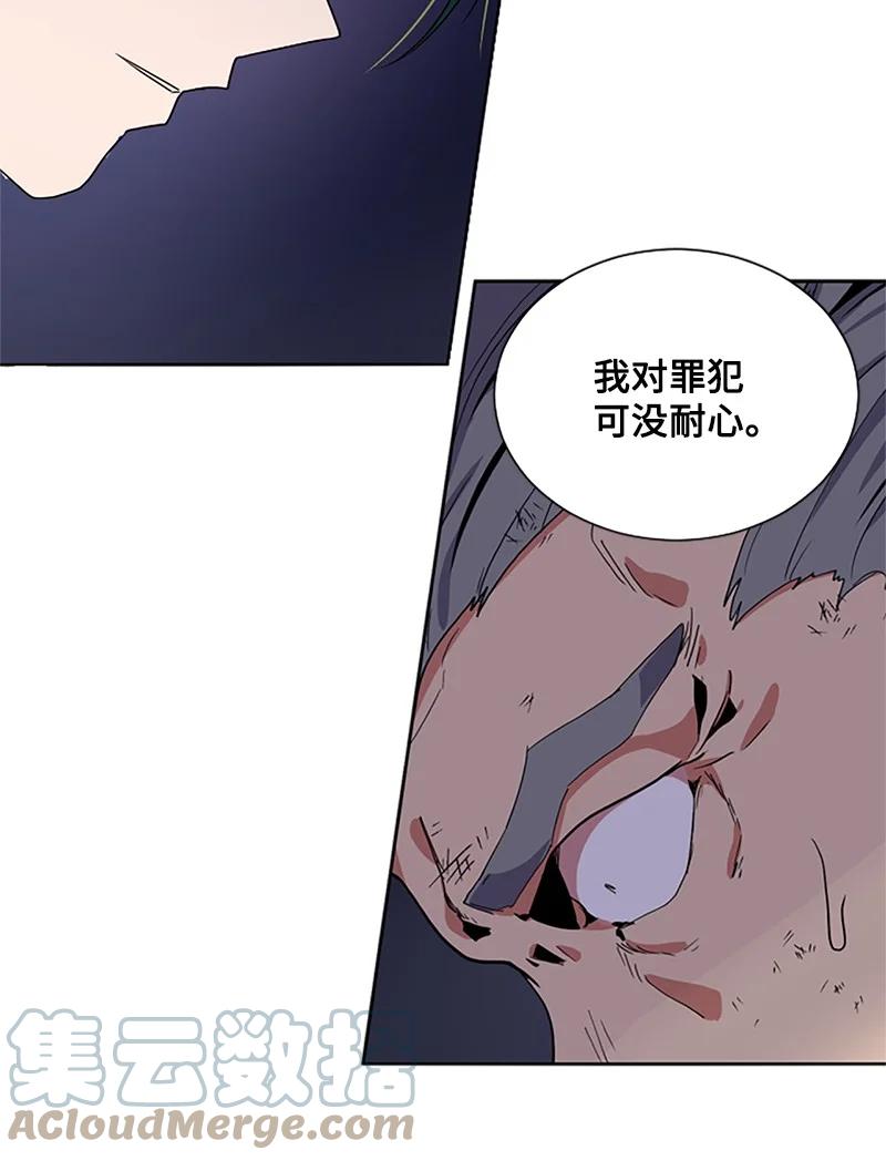 这个魔女白切黑 - 6 痛打恶霸 - 第13张图