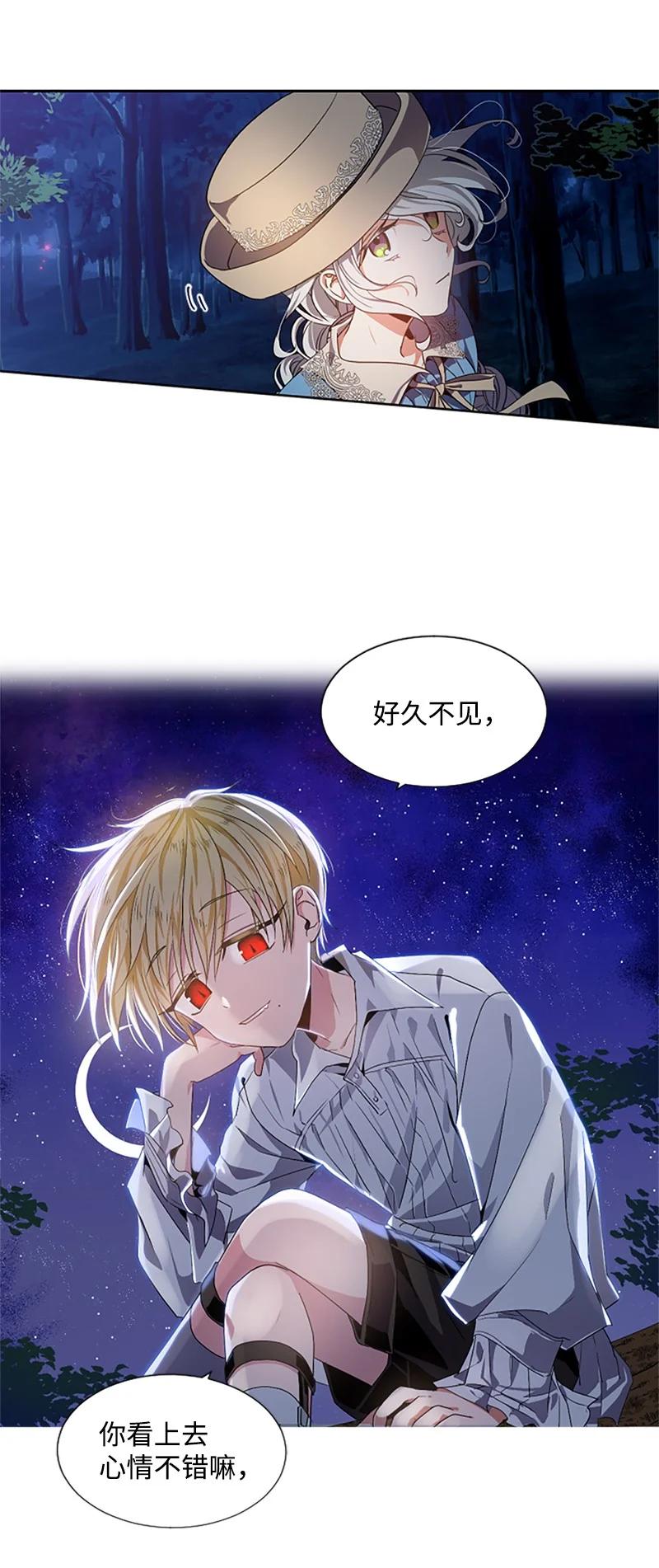 这个魔女白切黑 - 6 痛打恶霸 - 第42张图