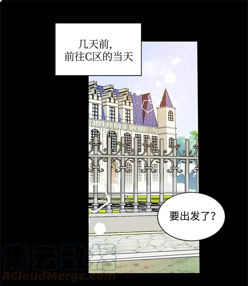 这个魔女白切黑 - 6 痛打恶霸 - 第1张图