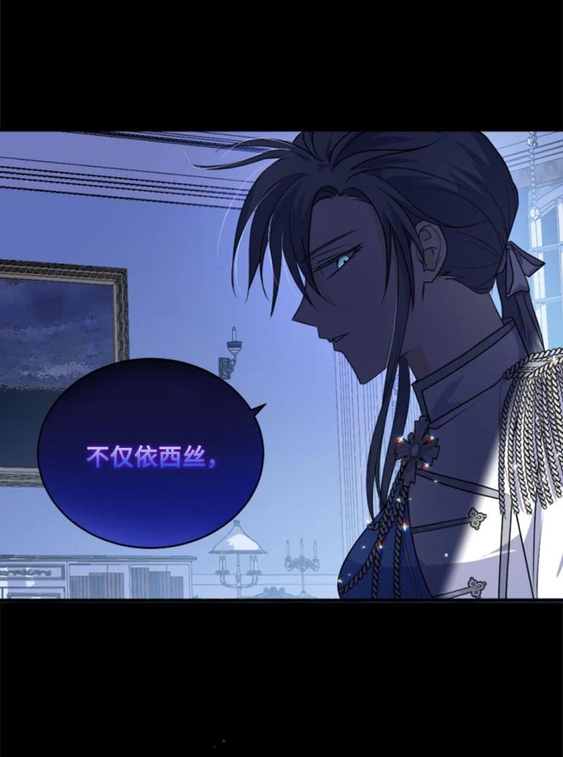 这个魔女白切黑 - 78 惩罚 - 第38张图