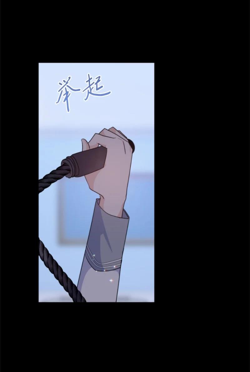 这个魔女白切黑 - 78 惩罚 - 第27张图