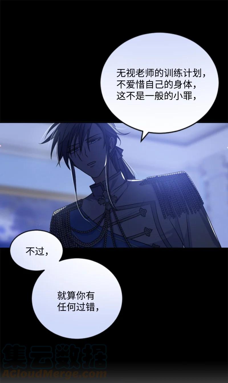 这个魔女白切黑 - 78 惩罚 - 第43张图