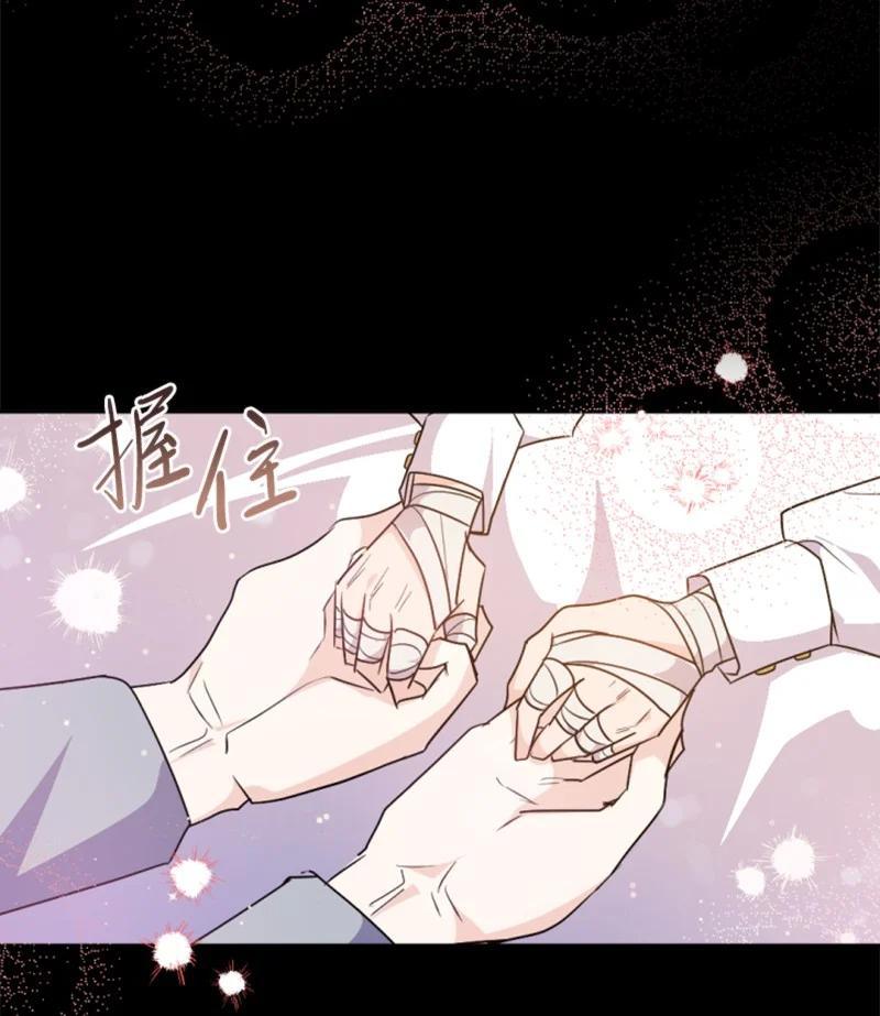 这个魔女白切黑 - 78 惩罚 - 第18张图