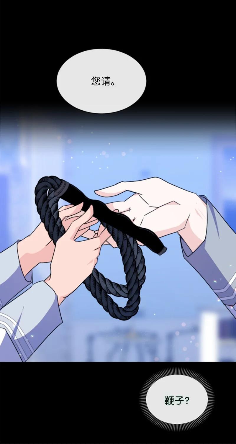 这个魔女白切黑 - 78 惩罚 - 第23张图