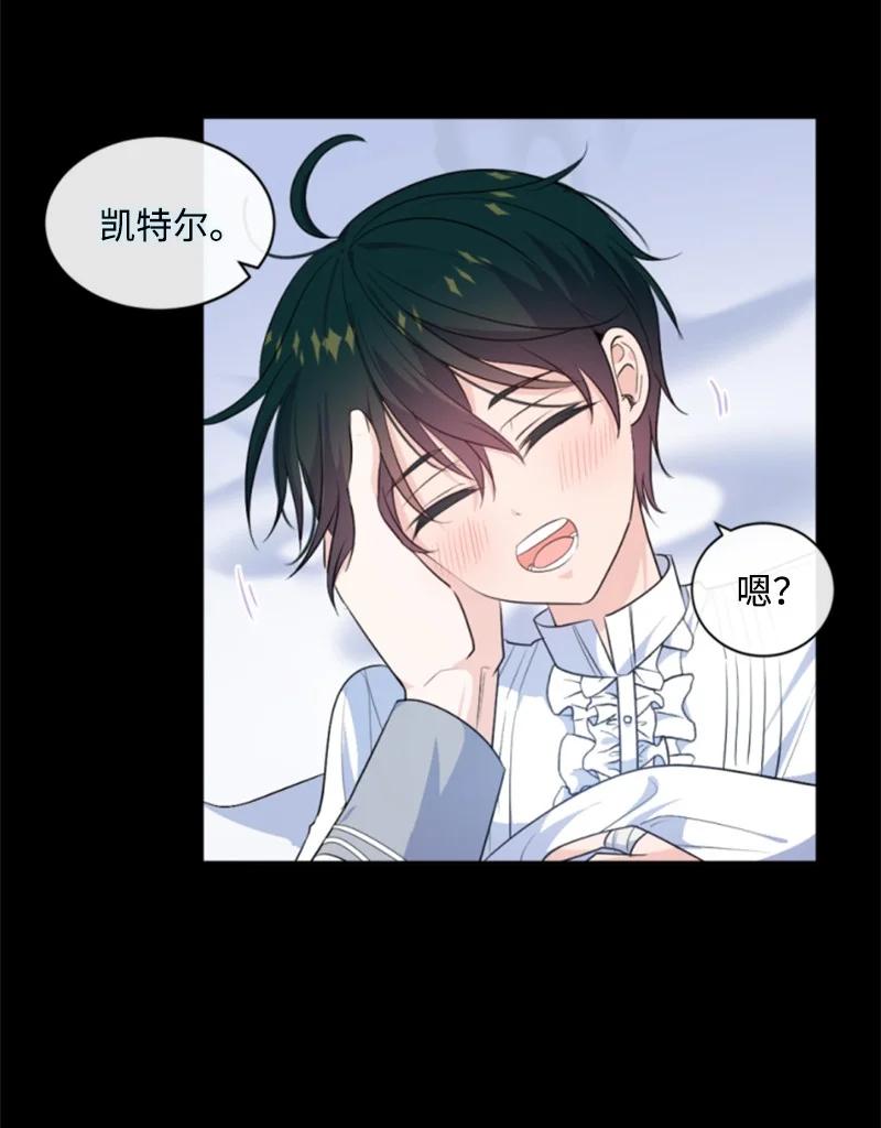 这个魔女白切黑 - 78 惩罚 - 第9张图