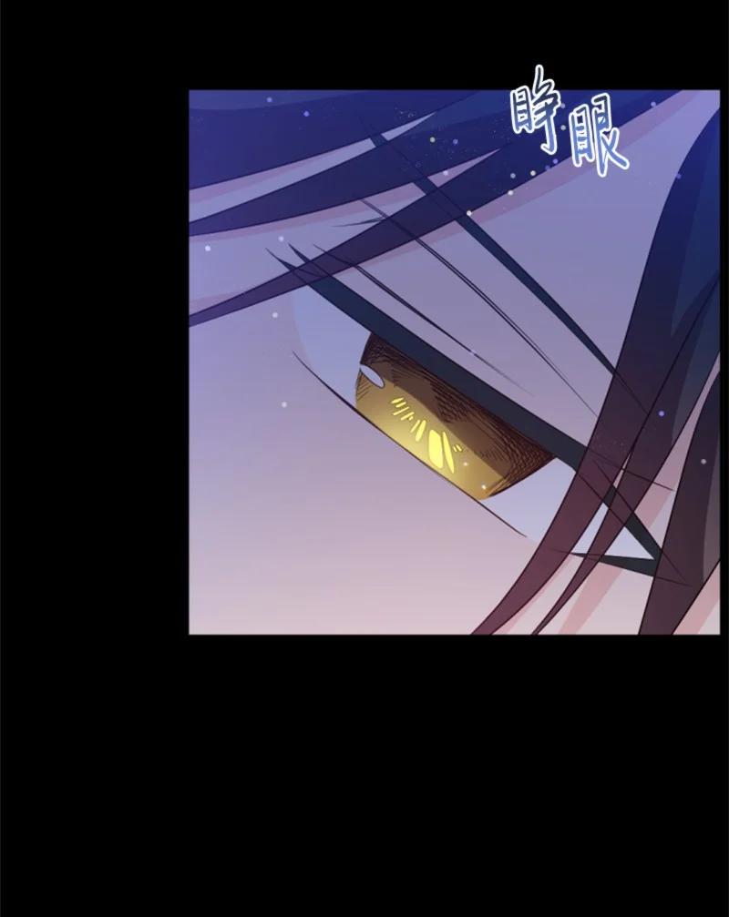 这个魔女白切黑 - 78 惩罚 - 第3张图