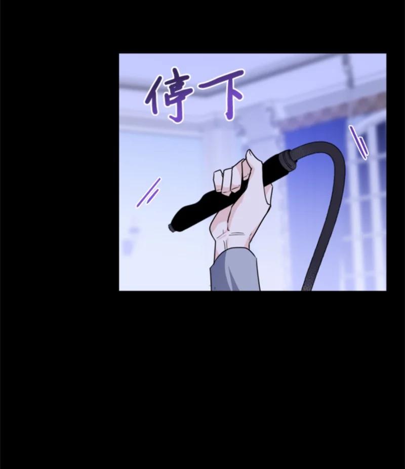 这个魔女白切黑 - 78 惩罚 - 第36张图