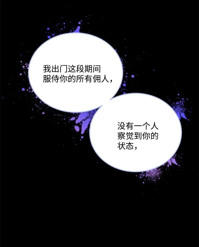 这个魔女白切黑 - 78 惩罚 - 第39张图