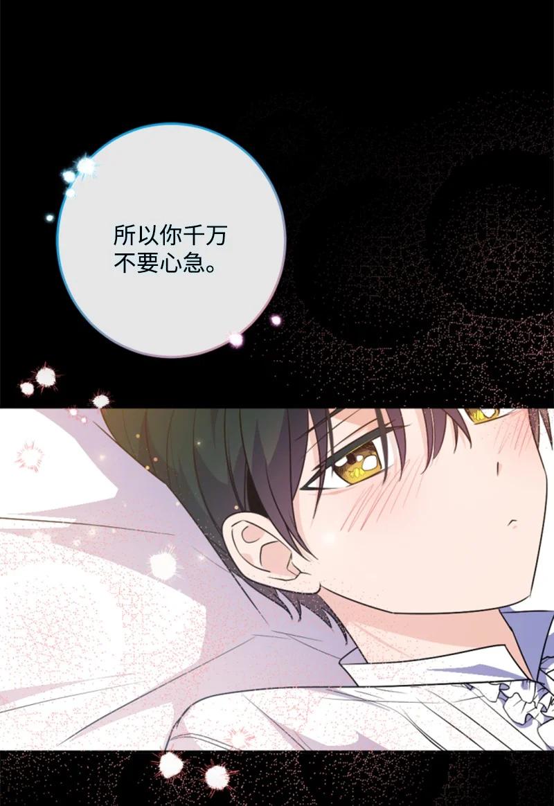 这个魔女白切黑 - 78 惩罚 - 第17张图