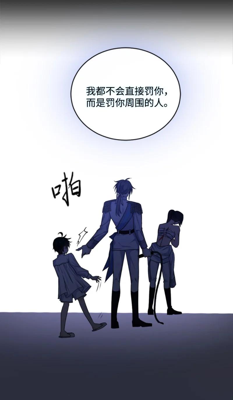 这个魔女白切黑 - 78 惩罚 - 第44张图