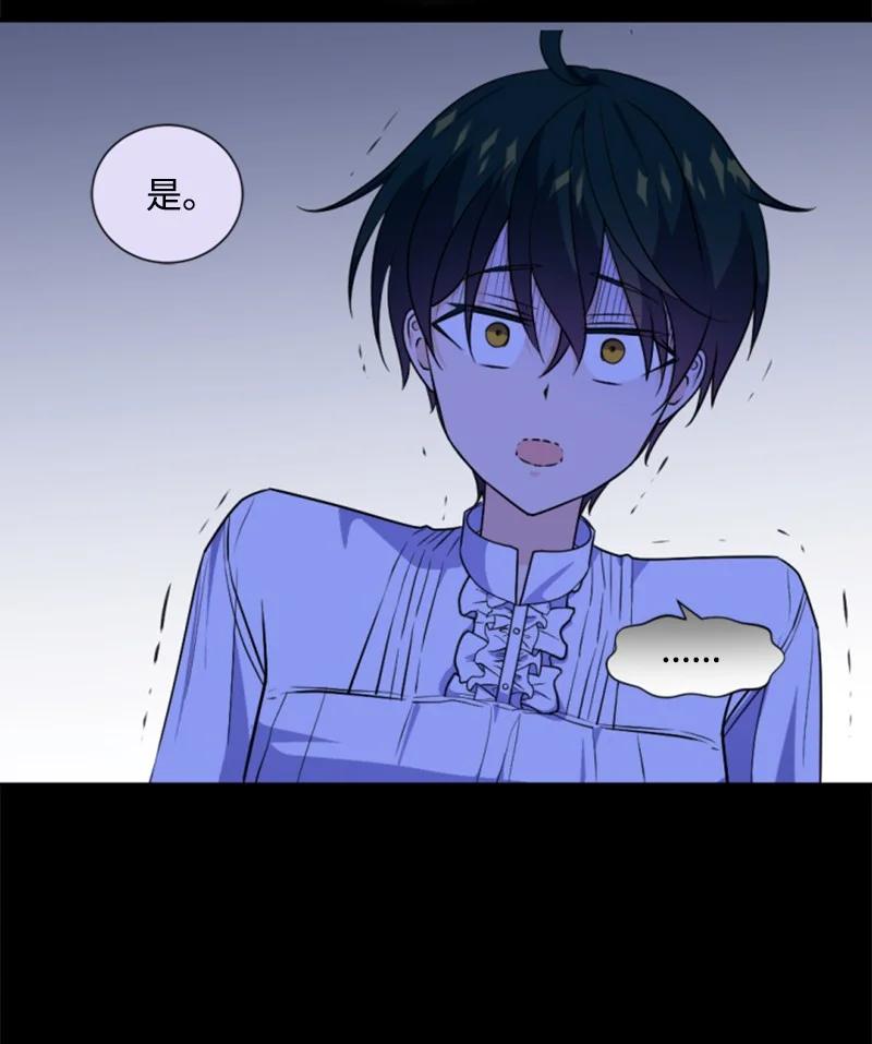 这个魔女白切黑 - 78 惩罚 - 第33张图