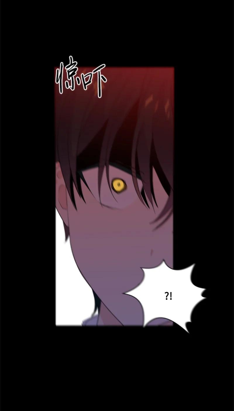 这个魔女白切黑 - 78 惩罚 - 第29张图