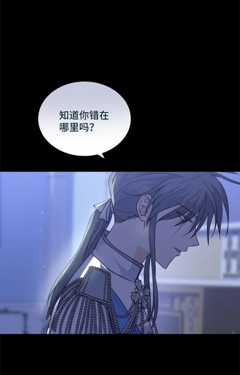 这个魔女白切黑 - 78 惩罚 - 第30张图