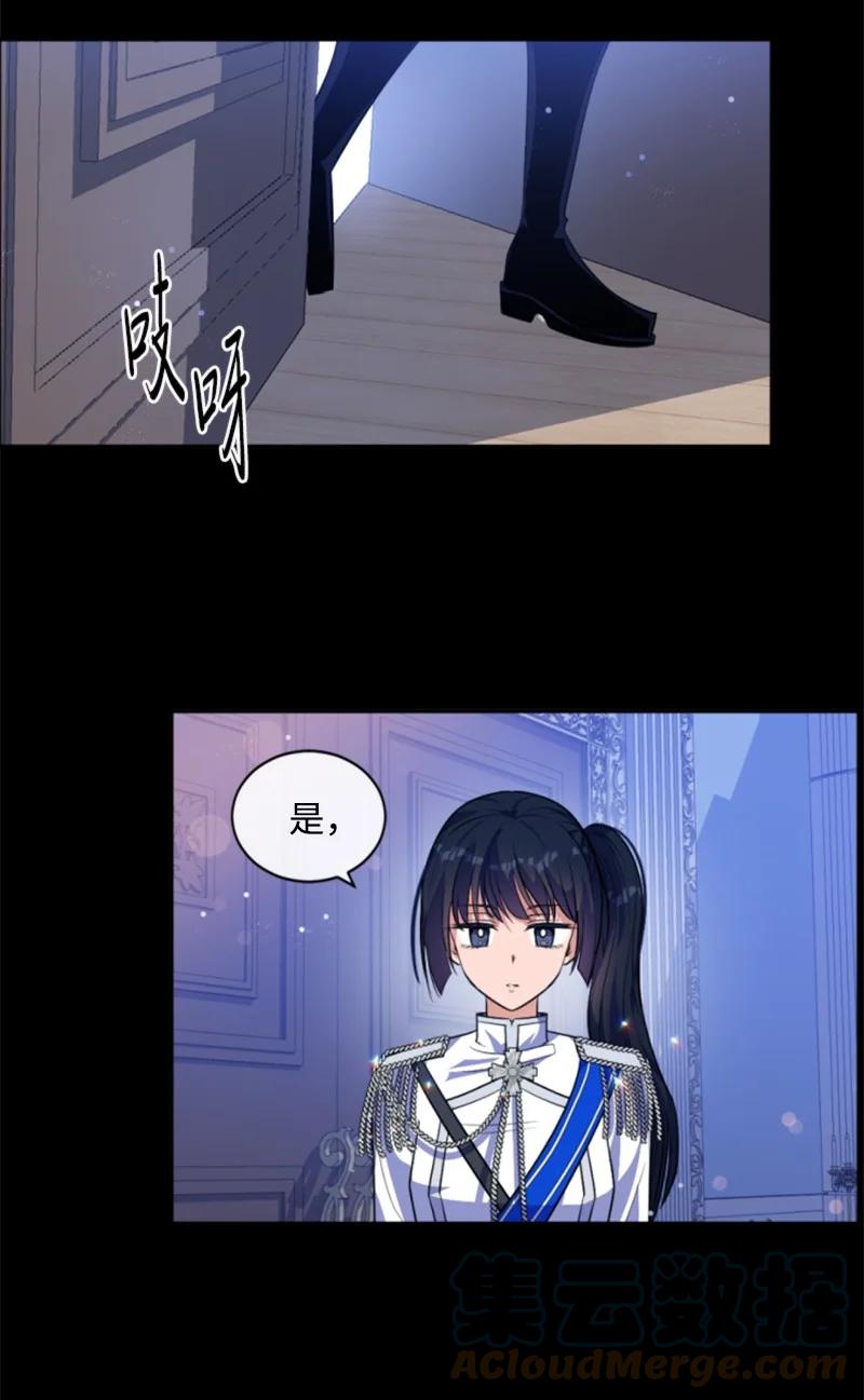 这个魔女白切黑 - 78 惩罚 - 第22张图