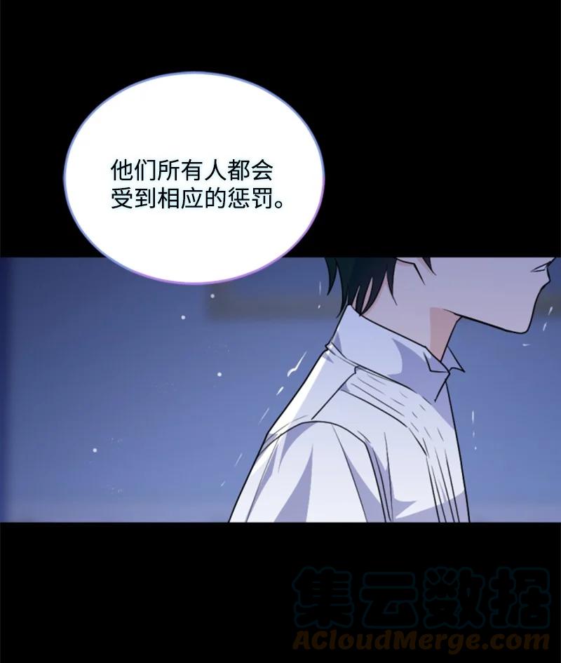 这个魔女白切黑 - 78 惩罚 - 第40张图