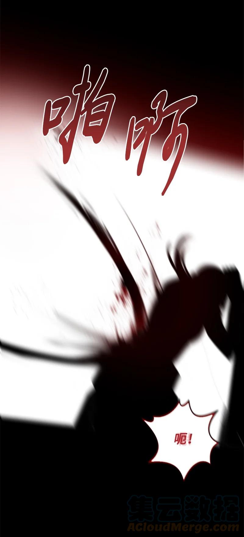 这个魔女白切黑 - 78 惩罚 - 第28张图